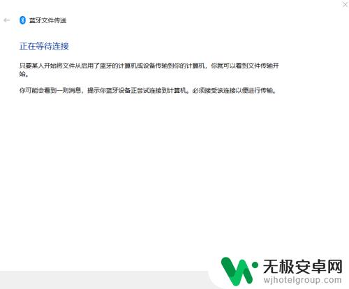 手机和电脑连接后怎么传视频到电脑 手机和电脑蓝牙互传文件方法