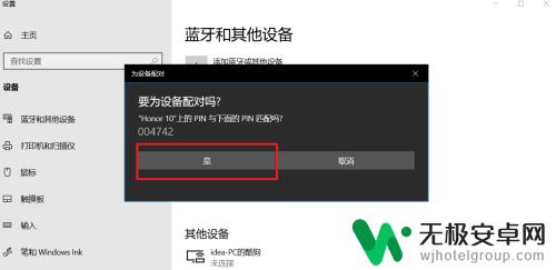 手机和电脑连接后怎么传视频到电脑 手机和电脑蓝牙互传文件方法