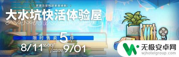 明日方舟终极赛道 理想城长夏狂欢季活动攻略