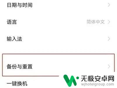 vivo格式化手机怎么操作 vivo手机格式化方法