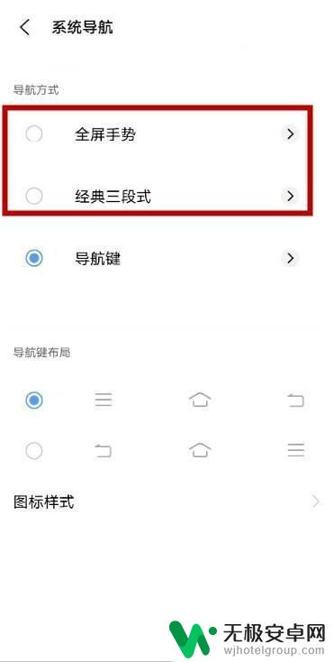 vivo左滑怎么不能返回 vivo手机侧滑返回设置步骤