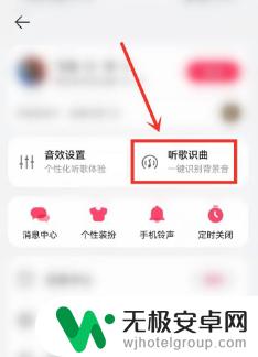 华为手机听歌识曲在哪里 华为手机怎么用听歌识曲功能