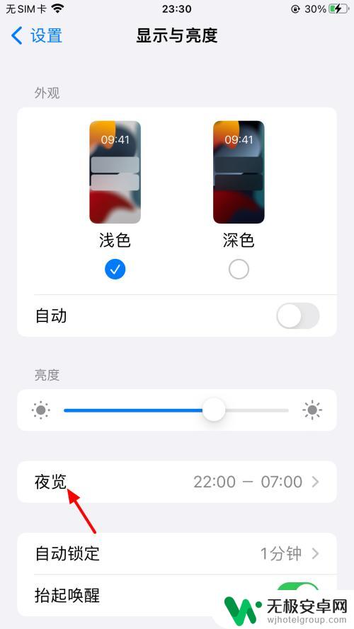 苹果手机如何不发黄 iPhone屏幕发黄怎么调色