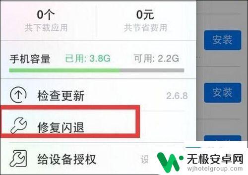 手机游戏经常闪退用什么软件修复 手机玩游戏老是闪退怎么调整