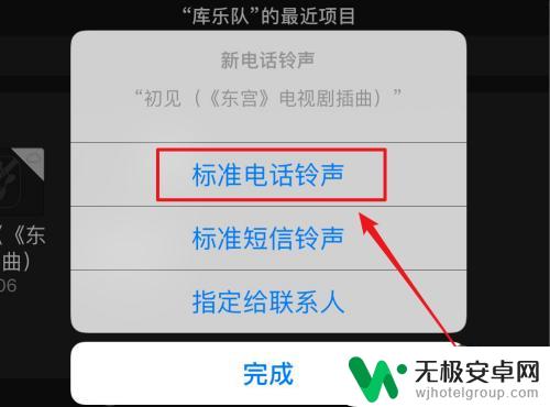 苹果手机狗铃声怎么设置 苹果手机怎样用酷狗设置个性铃声