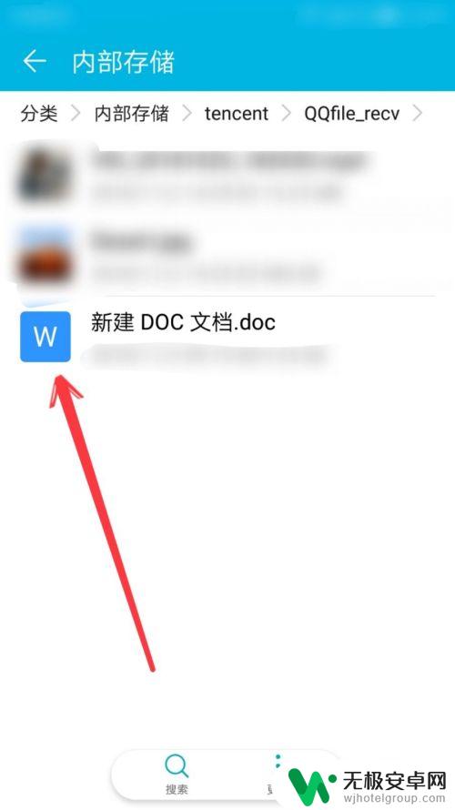 手机qq文档下载了怎么打开 手机QQ接收的WORD文档保存在哪个文件夹