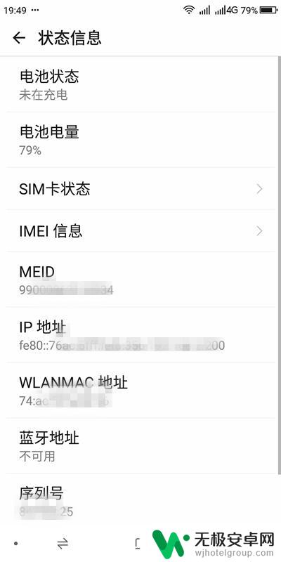 怎样查看自己的手机型号 如何查看手机型号