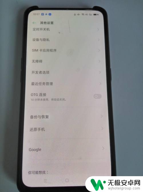 oppo手机文件传到电脑 OPPO手机如何备份数据到电脑