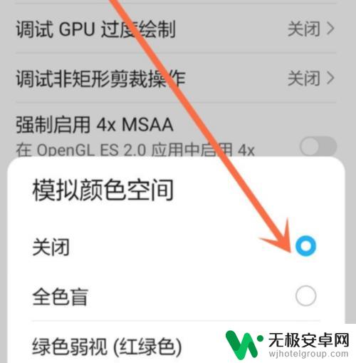 荣耀手机显示黑白怎么调回彩色 华为荣耀手机屏幕显示变淡怎么调回鲜艳彩色