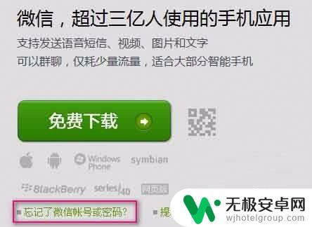 为什么微信换手机登录不了 微信更换手机号后无法登录怎么解决