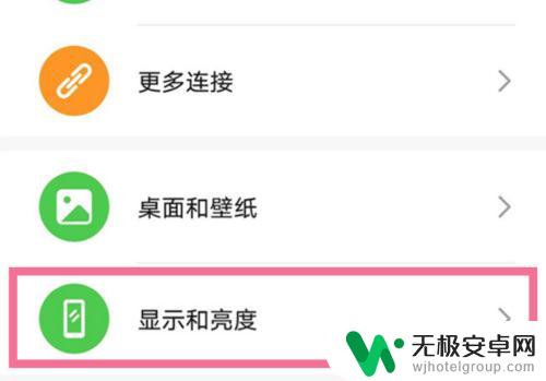 荣耀手机显示黑白怎么调回彩色 华为荣耀手机屏幕显示变淡怎么调回鲜艳彩色