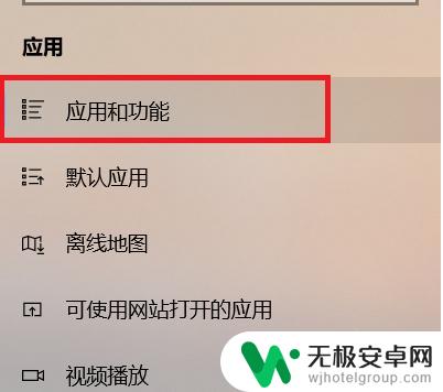 怎么看软件占了多少内存 Win10安装的软件如何查看占用的空间大小