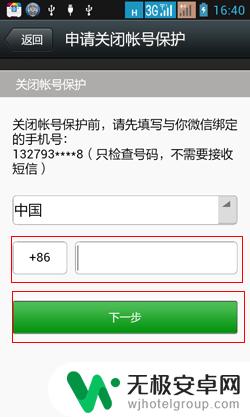 为什么微信换手机登录不了 微信更换手机号后无法登录怎么解决