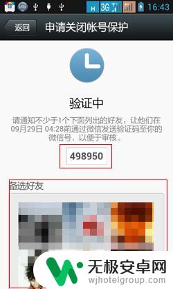 为什么微信换手机登录不了 微信更换手机号后无法登录怎么解决