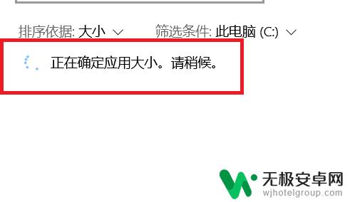 怎么看软件占了多少内存 Win10安装的软件如何查看占用的空间大小