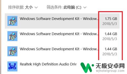 怎么看软件占了多少内存 Win10安装的软件如何查看占用的空间大小