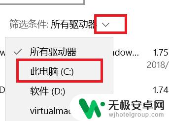 怎么看软件占了多少内存 Win10安装的软件如何查看占用的空间大小