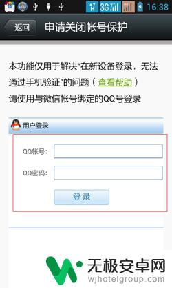 为什么微信换手机登录不了 微信更换手机号后无法登录怎么解决