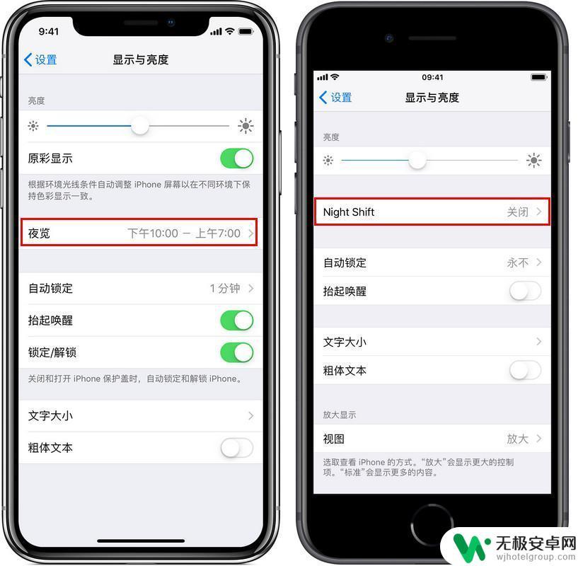 手机看书怎么设置不伤眼 如何设置 iPhone 保护眼睛