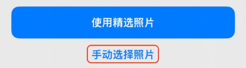 苹果14背景壁纸怎么设置的 iPhone 14 Pro一键更改桌面壁纸方法