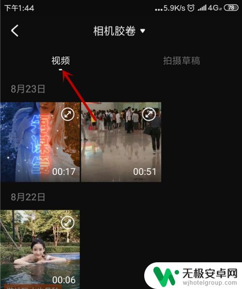 手机上怎么拼接视频 手机上怎么把两段视频合成一段