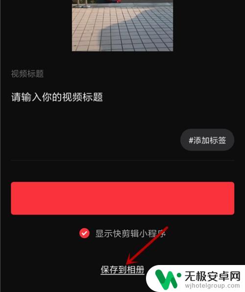 手机上怎么拼接视频 手机上怎么把两段视频合成一段