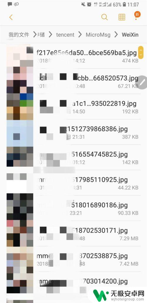 手机缓存图片在哪里查看 安卓手机微信如何查看缓存图片