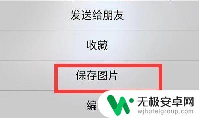 如何将手机图片转化为微信表情包 怎么把图片变成表情包