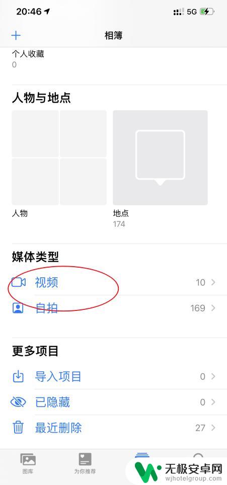 手机imovie怎么导出视频到相册 iPhone12 怎么把视频从视频中导入到系统相册