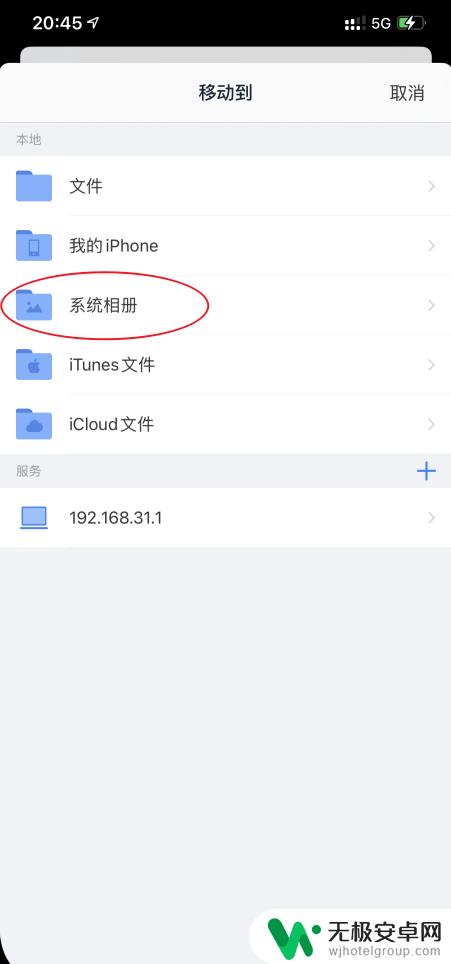 手机imovie怎么导出视频到相册 iPhone12 怎么把视频从视频中导入到系统相册