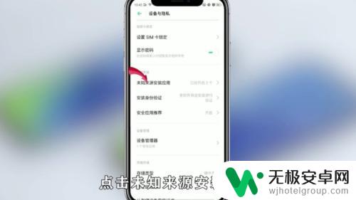 怎么取消oppo的安装检查 OPPO手机如何关闭应用验证