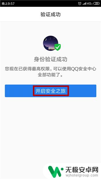 qq不用手机验证登录 QQ账号取消手机验证步骤