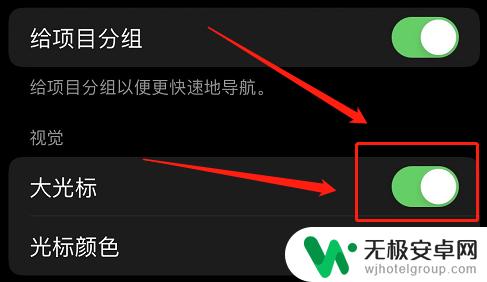 苹果手机的光标键怎么设置 苹果手机怎么调整光标速度