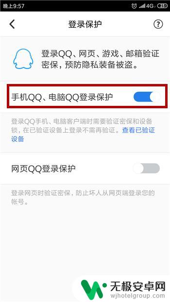 qq不用手机验证登录 QQ账号取消手机验证步骤