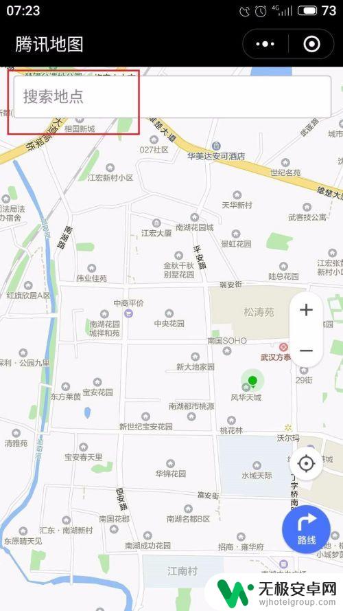 如何安装微信手机导航 微信导航功能怎么使用