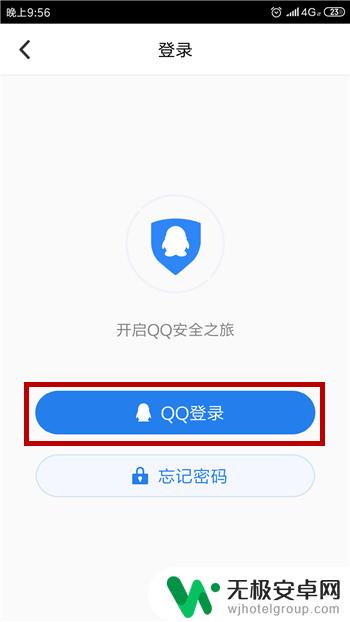 qq不用手机验证登录 QQ账号取消手机验证步骤