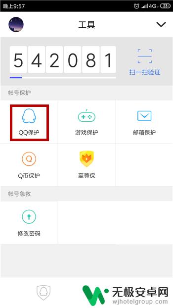qq不用手机验证登录 QQ账号取消手机验证步骤