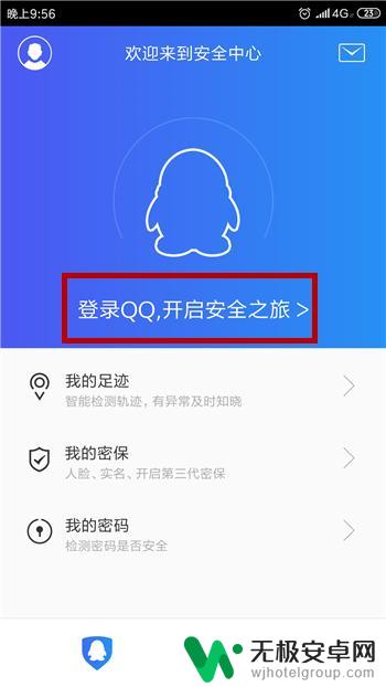 qq不用手机验证登录 QQ账号取消手机验证步骤