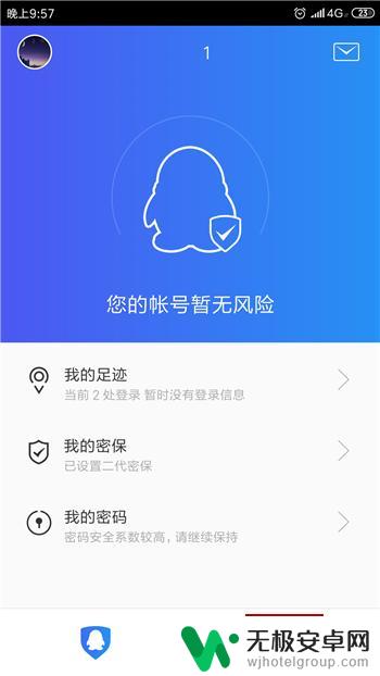 qq不用手机验证登录 QQ账号取消手机验证步骤