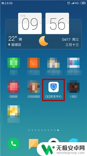 qq不用手机验证登录 QQ账号取消手机验证步骤