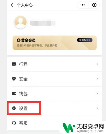 滴滴换手机如何登录微信 怎样在微信上更改绑定的滴滴打车手机号