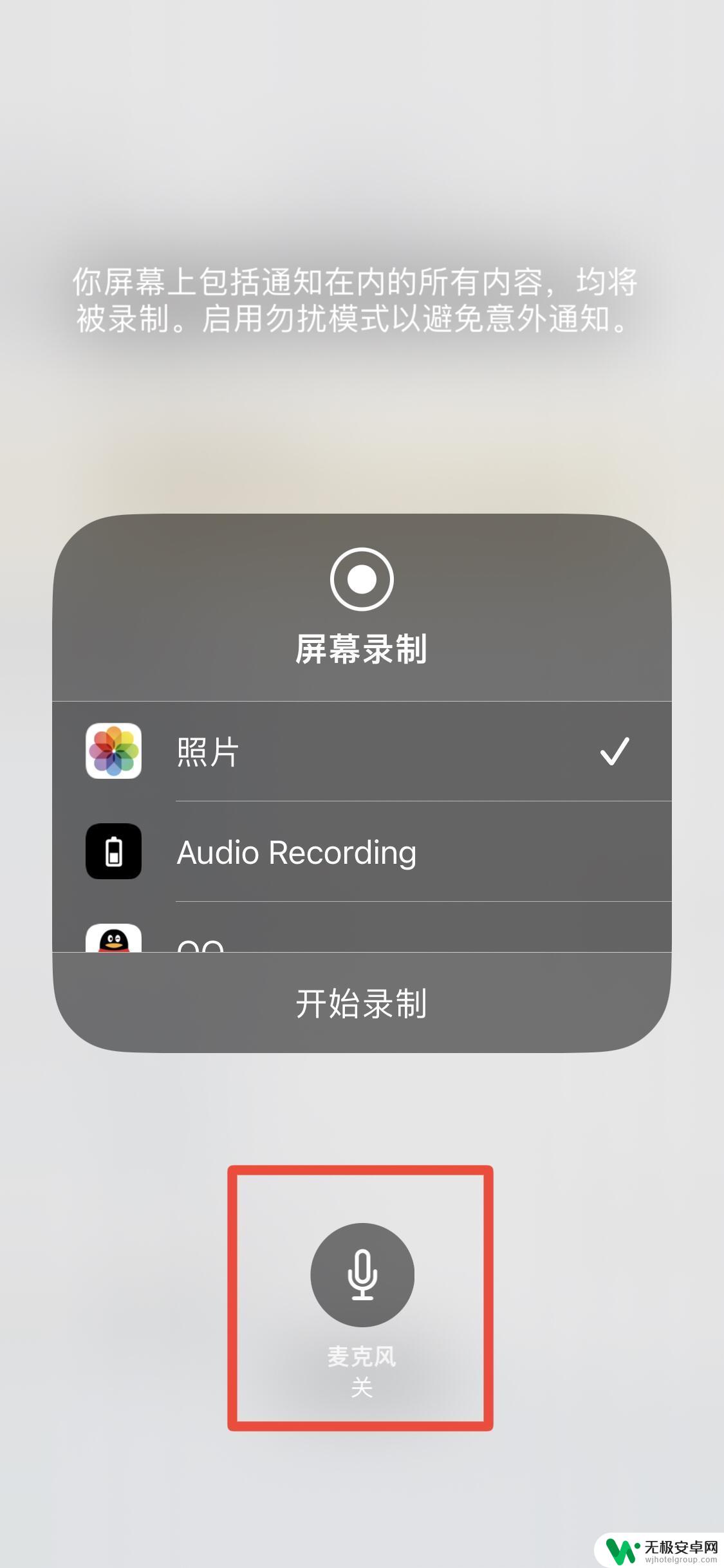 抖音录屏声音怎么很差 抖音录屏没有声音怎么办