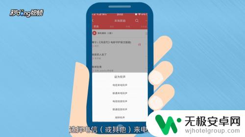 vivo手机自定义铃声怎么添加 Vivo手机自定义来电铃声设置方法