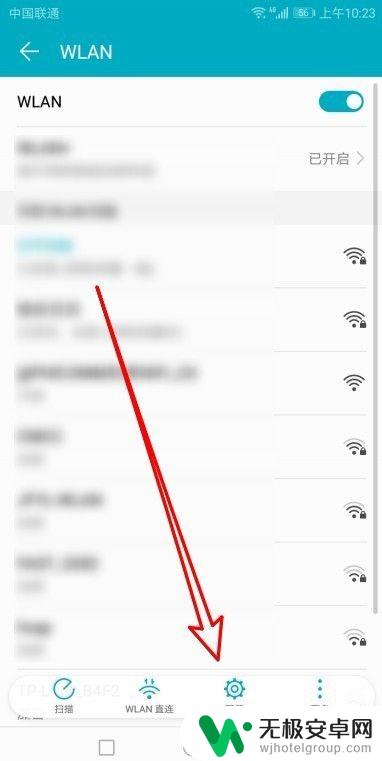华为手机历史wifi 华为手机如何查看已连接过的Wifi列表
