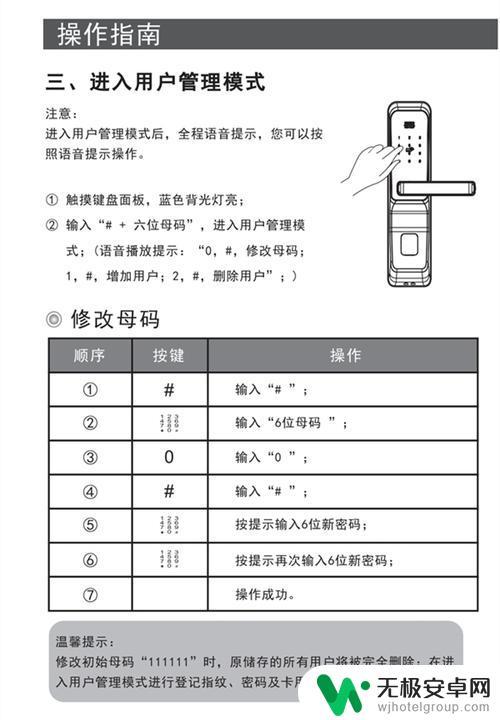 手机密码锁怎么开最简单的方法如下 手机密码忘了怎么办