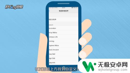 vivo手机自定义铃声怎么添加 Vivo手机自定义来电铃声设置方法