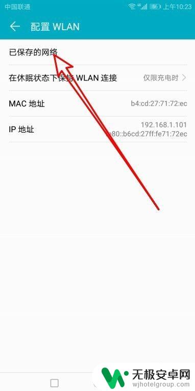 华为手机历史wifi 华为手机如何查看已连接过的Wifi列表