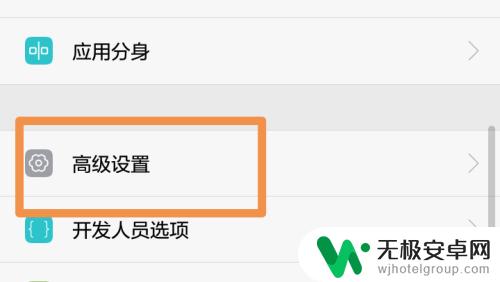 如何把手机时间设置成24小时制 手机时间设置为24小时制教程