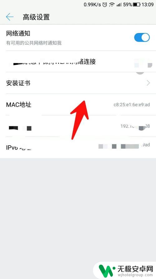 如何看手机的mac 如何快速查看手机的MAC地址