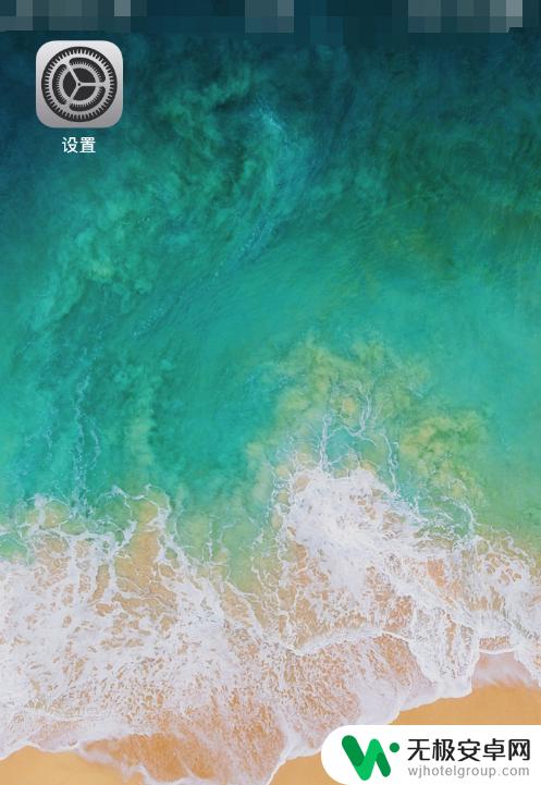 苹果手机屏幕圆的点如何设置 iPhone苹果手机桌面小圆点显示设置方法